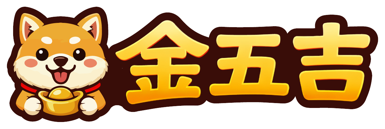 金五吉貸款專家
